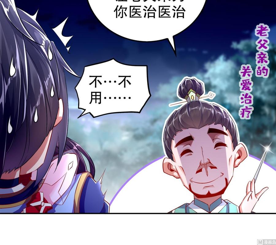 The Rebirth of the Demon God Ch.43 p45