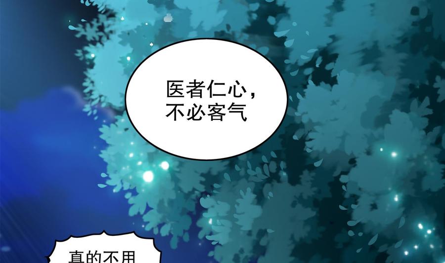 The Rebirth of the Demon God Ch.43 p46