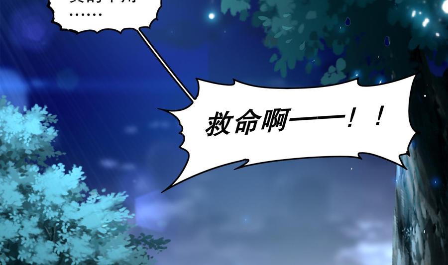 The Rebirth of the Demon God Ch.43 p47