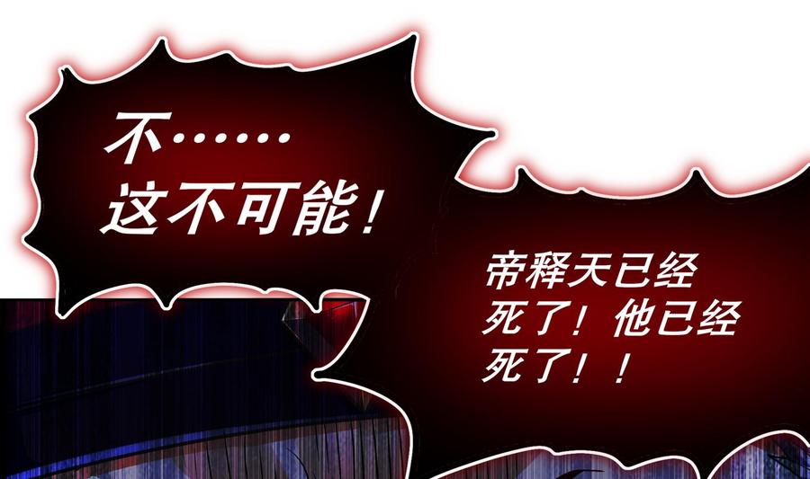 The Rebirth of the Demon God Ch.43 p5