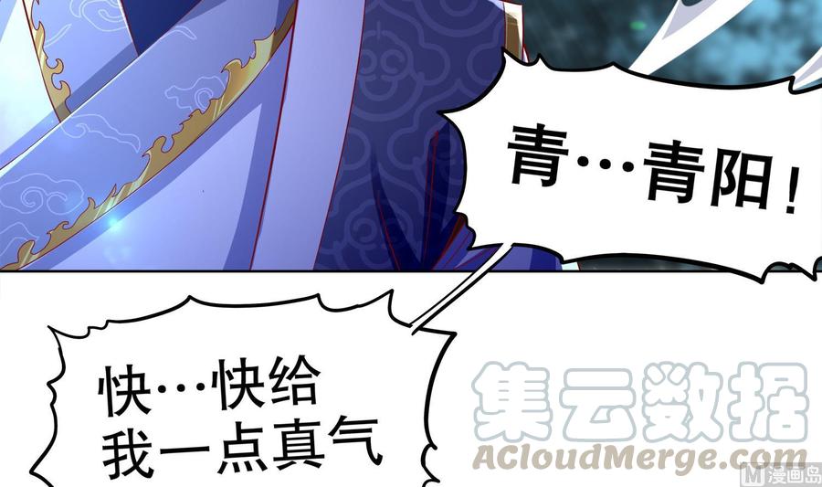 The Rebirth of the Demon God Ch.43 p57