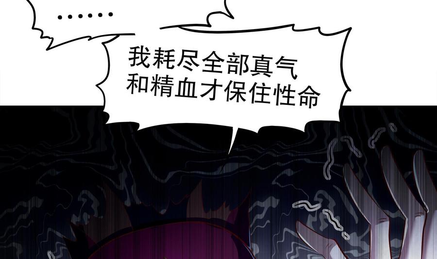 The Rebirth of the Demon God Ch.43 p58