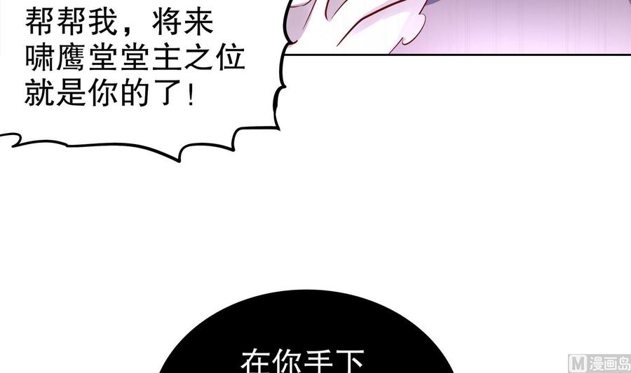 The Rebirth of the Demon God Ch.43 p60
