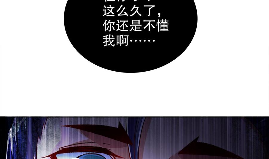 The Rebirth of the Demon God Ch.43 p61