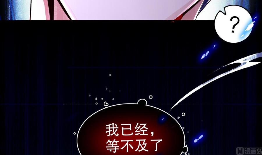 The Rebirth of the Demon God Ch.43 p63