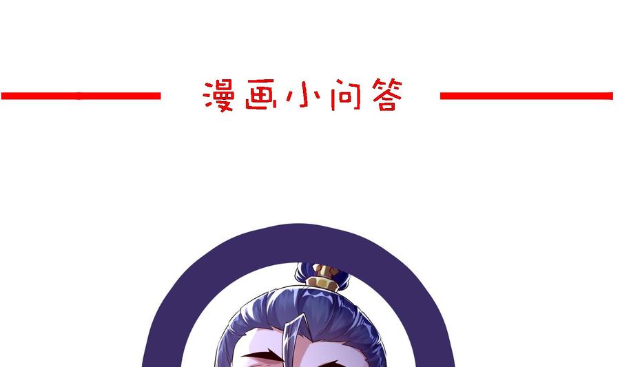 The Rebirth of the Demon God Ch.43 p67