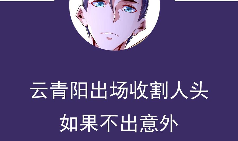 The Rebirth of the Demon God Ch.43 p68