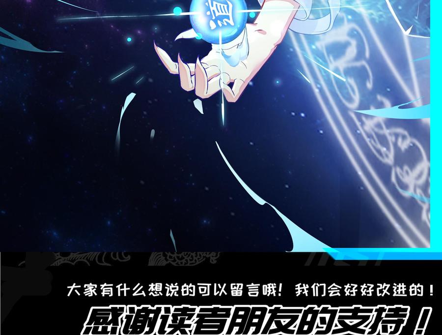 The Rebirth of the Demon God Ch.43 p76