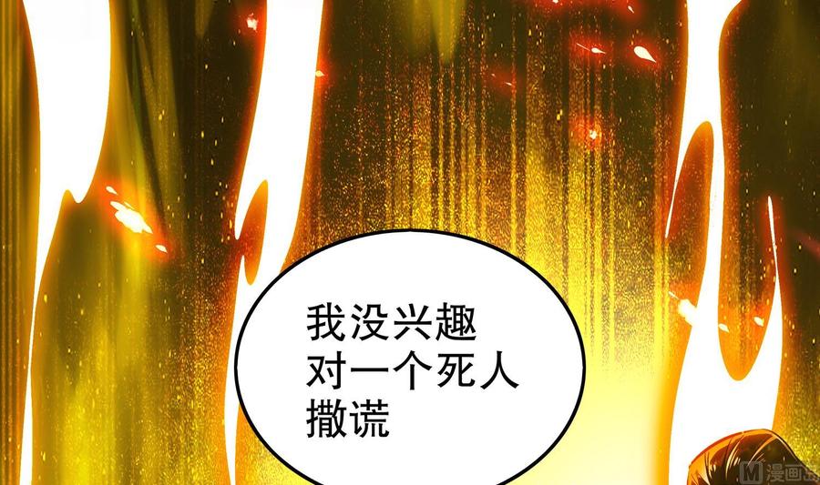 The Rebirth of the Demon God Ch.43 p9