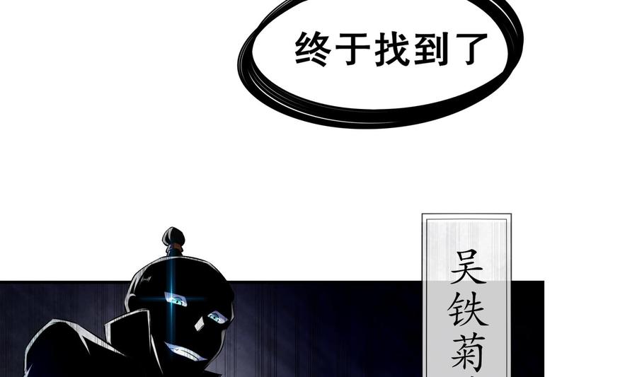 The Rebirth of the Demon God Ch.44 p11