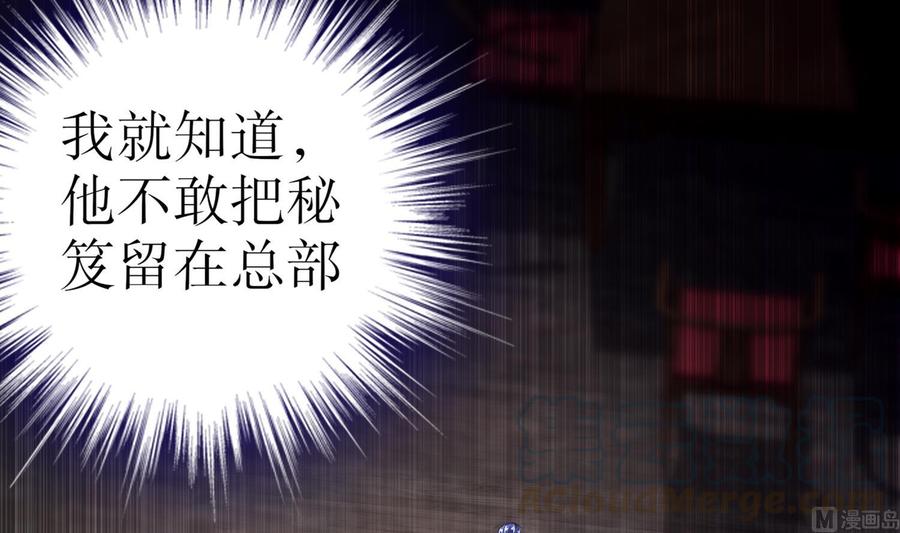 The Rebirth of the Demon God Ch.44 p15