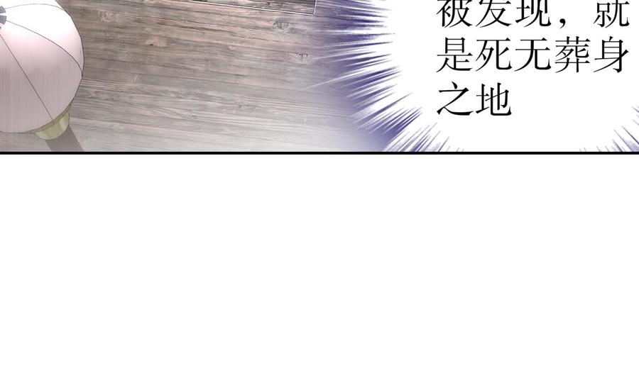 The Rebirth of the Demon God Ch.44 p17