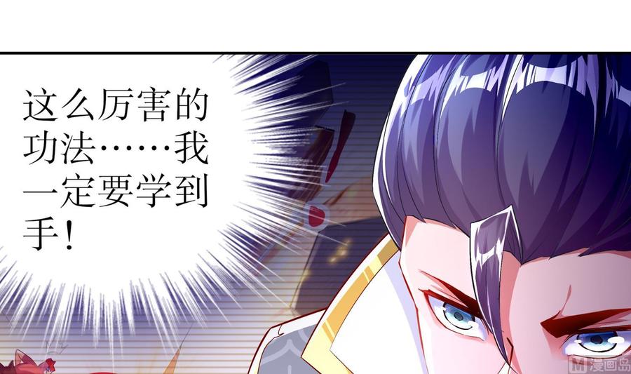 The Rebirth of the Demon God Ch.44 p18