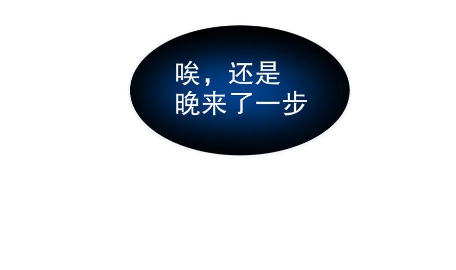 The Rebirth of the Demon God Ch.44 p20