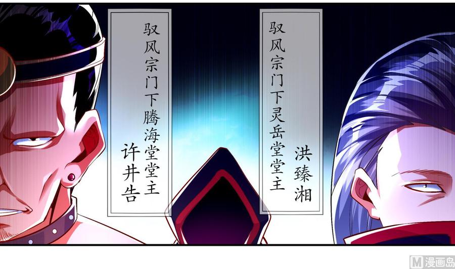 The Rebirth of the Demon God Ch.44 p21