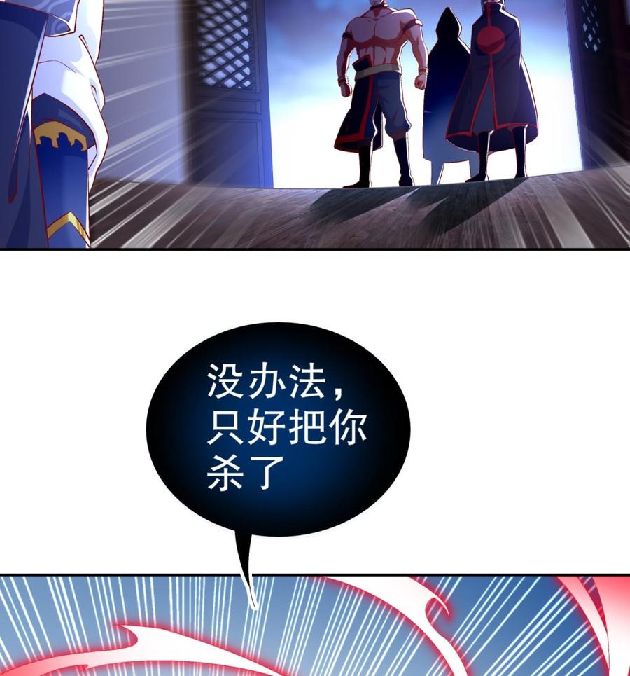 The Rebirth of the Demon God Ch.44 p23