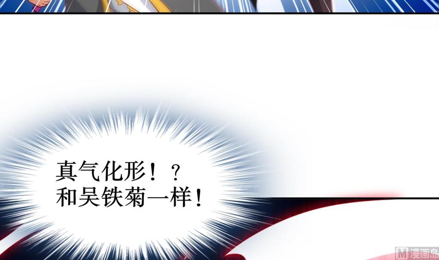 The Rebirth of the Demon God Ch.44 p27