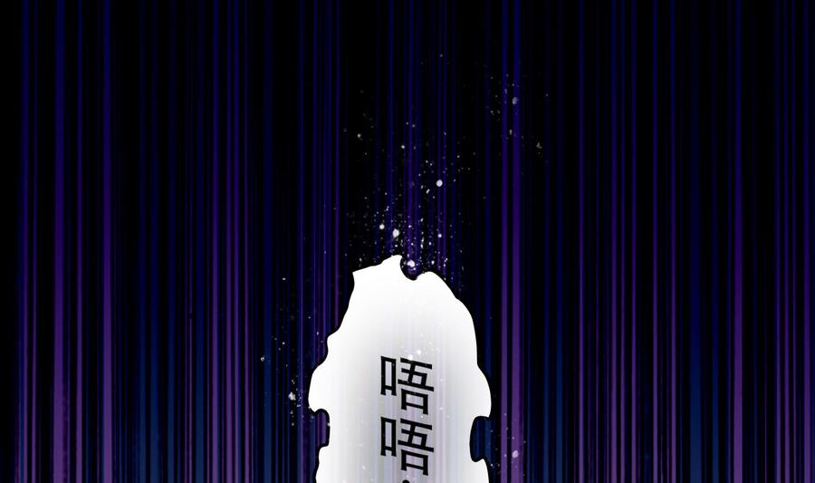 The Rebirth of the Demon God Ch.44 p37