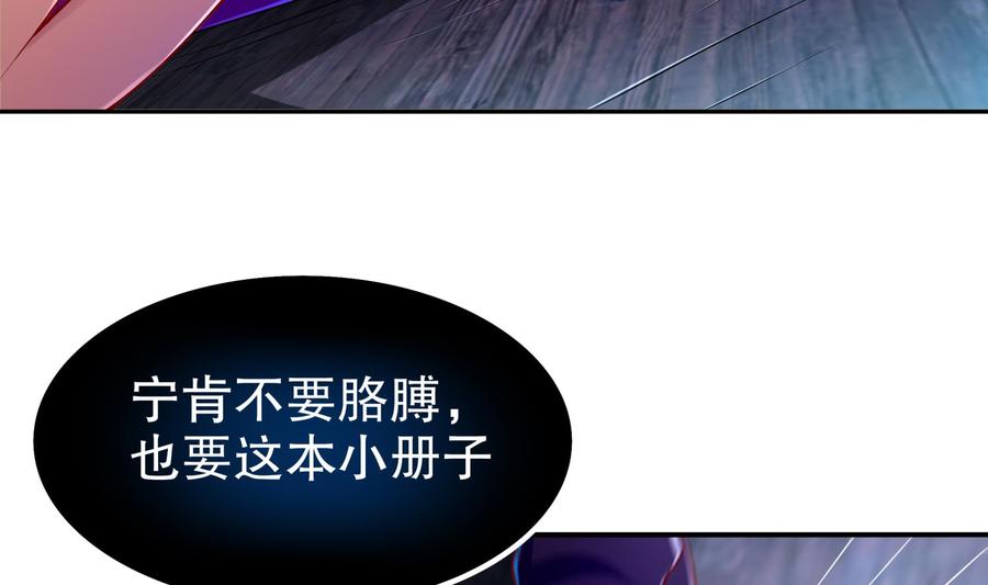 The Rebirth of the Demon God Ch.44 p40