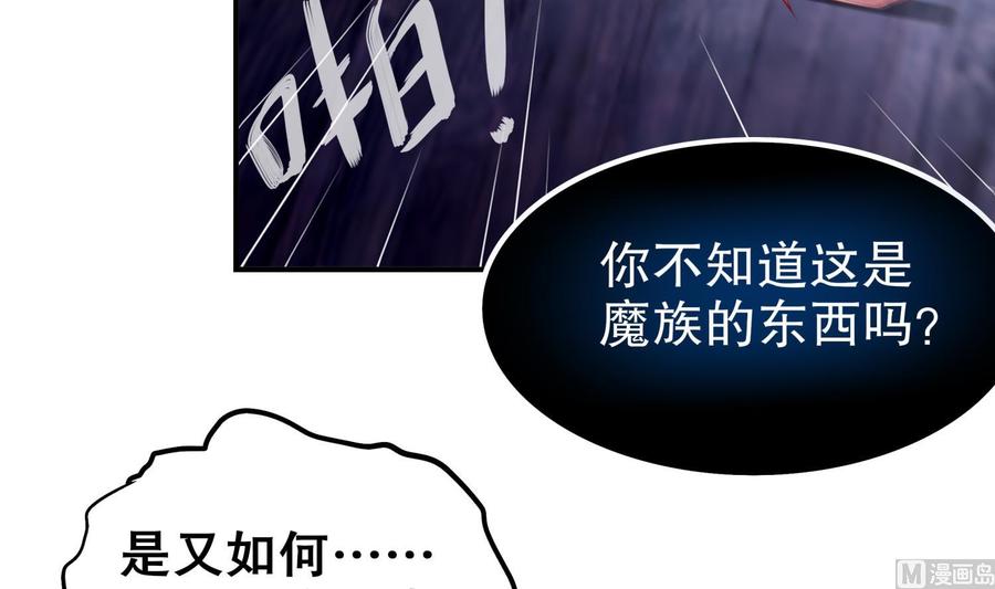 The Rebirth of the Demon God Ch.44 p42