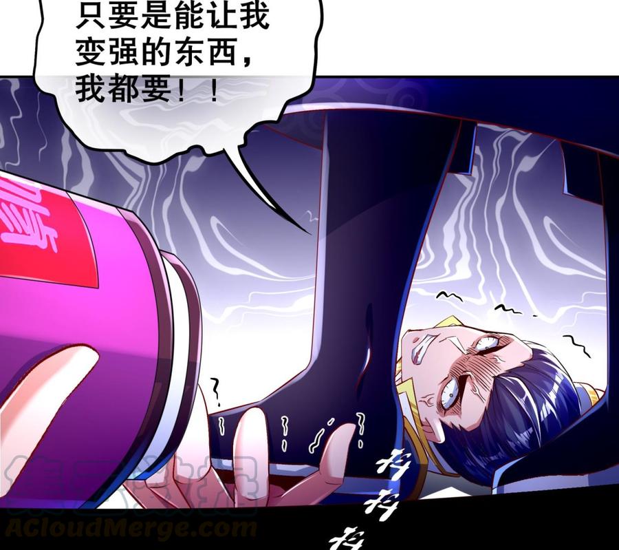 The Rebirth of the Demon God Ch.44 p43