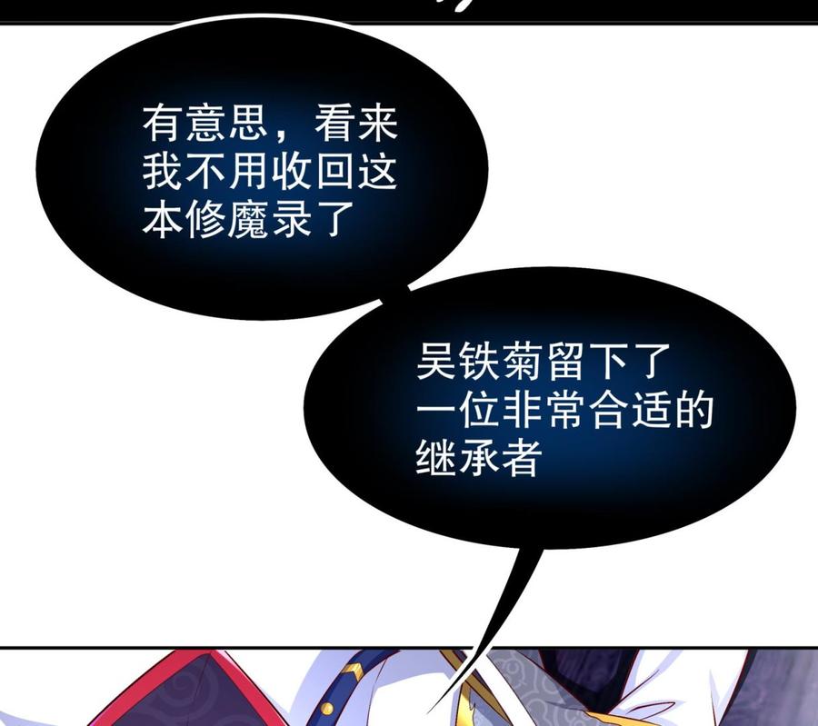 The Rebirth of the Demon God Ch.44 p44