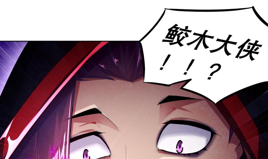 The Rebirth of the Demon God Ch.44 p46