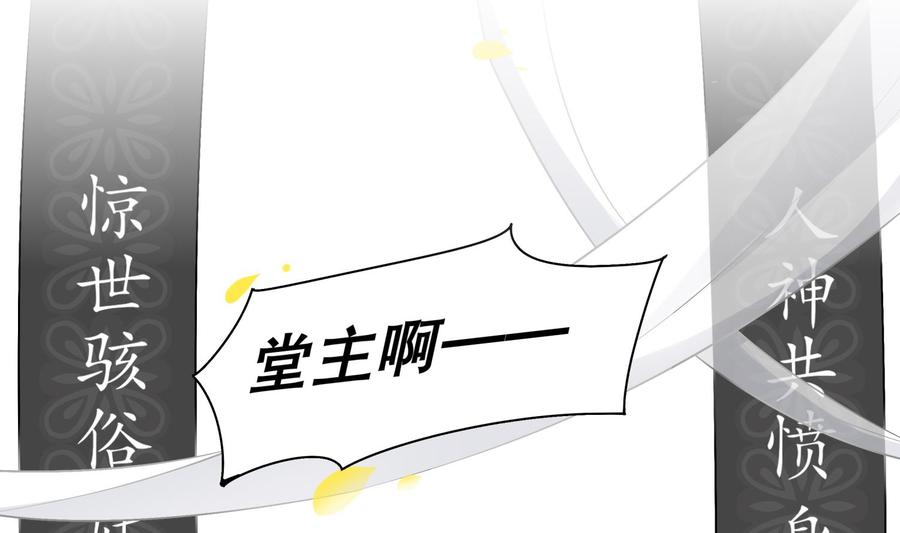 The Rebirth of the Demon God Ch.44 p5