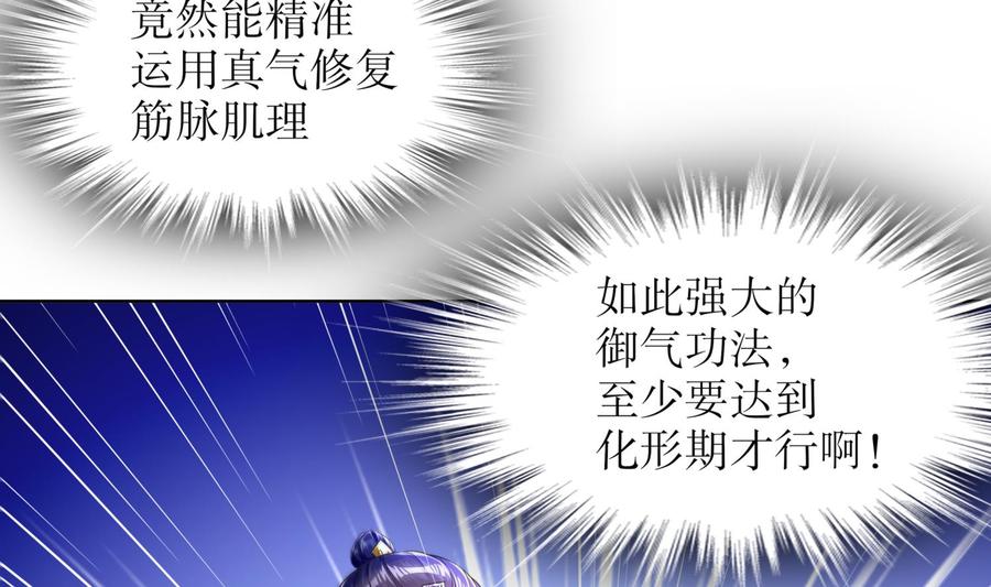 The Rebirth of the Demon God Ch.44 p52