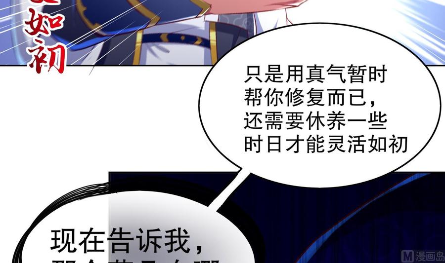 The Rebirth of the Demon God Ch.44 p54