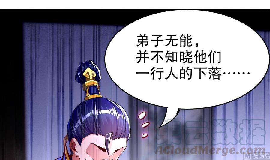 The Rebirth of the Demon God Ch.44 p57