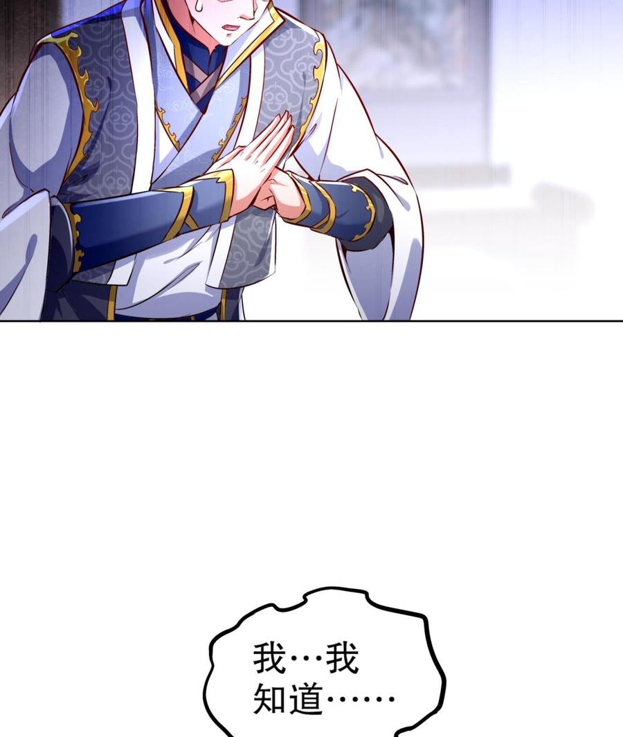 The Rebirth of the Demon God Ch.44 p58