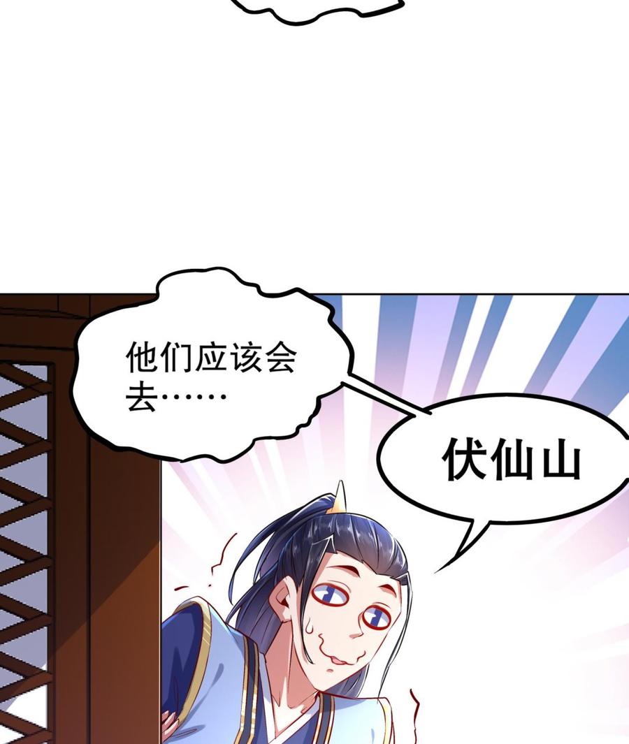 The Rebirth of the Demon God Ch.44 p59