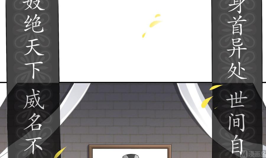 The Rebirth of the Demon God Ch.44 p6