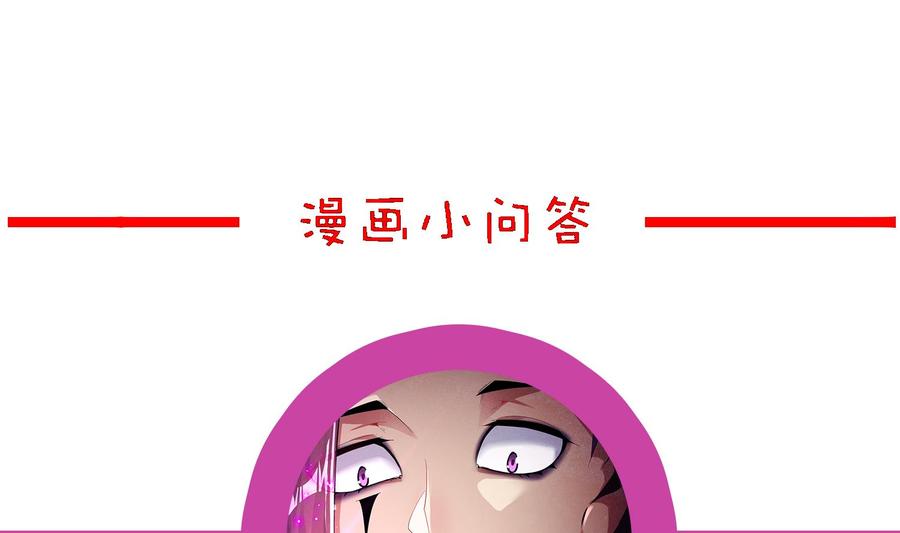The Rebirth of the Demon God Ch.44 p61