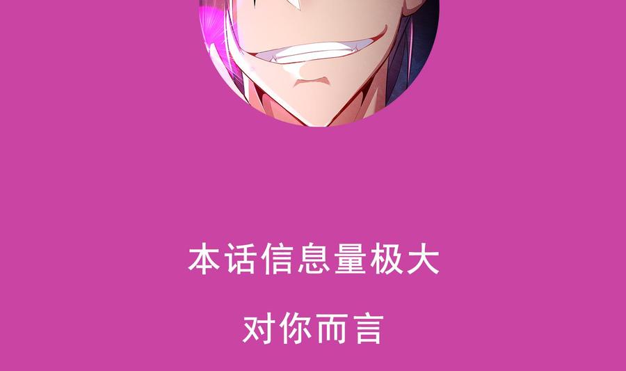 The Rebirth of the Demon God Ch.44 p62