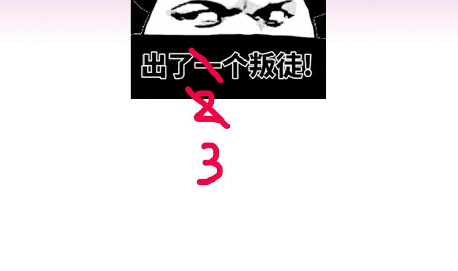 The Rebirth of the Demon God Ch.44 p65