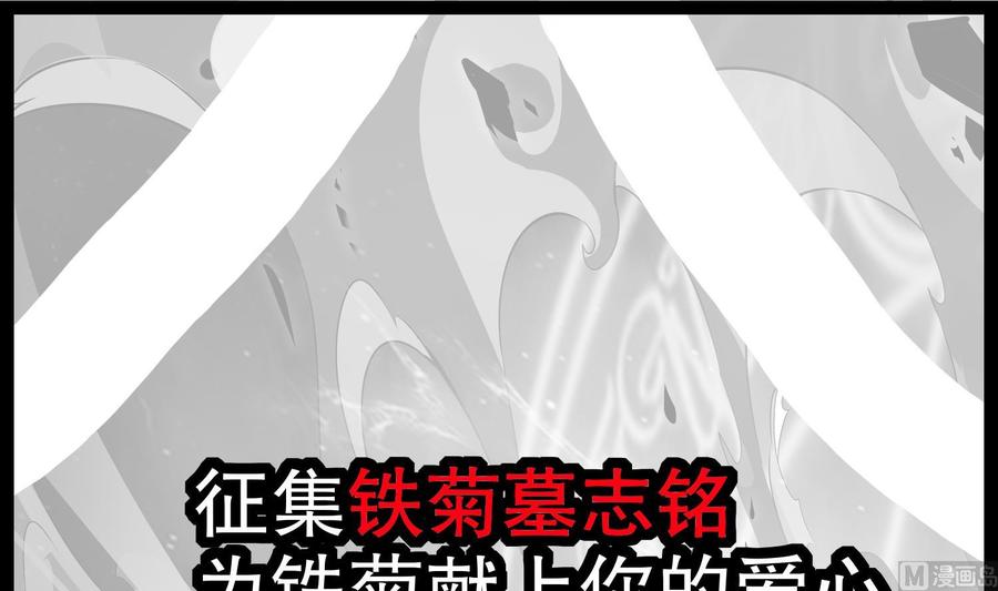 The Rebirth of the Demon God Ch.44 p66