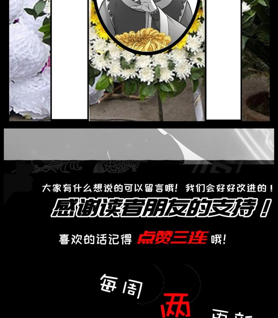The Rebirth of the Demon God Ch.44 p68