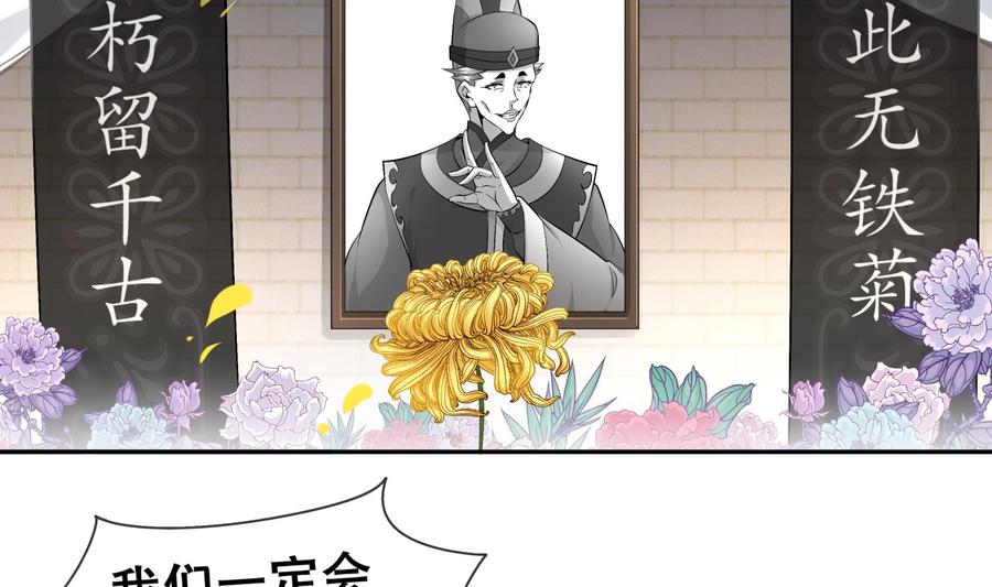 The Rebirth of the Demon God Ch.44 p7