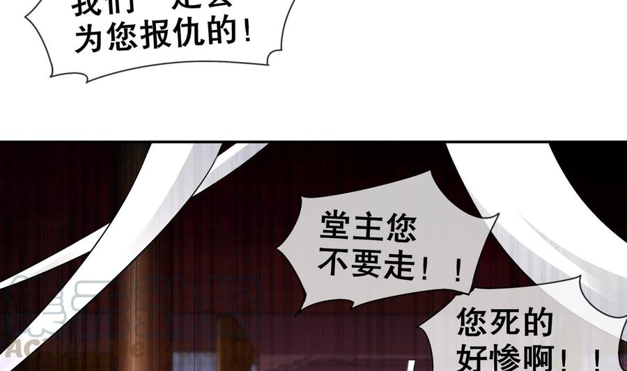 The Rebirth of the Demon God Ch.44 p8
