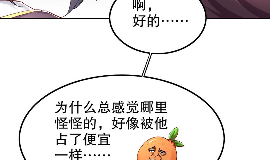 The Rebirth of the Demon God Ch.45 p11