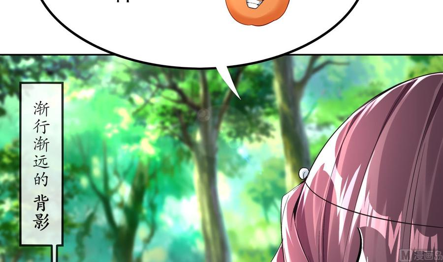 The Rebirth of the Demon God Ch.45 p12