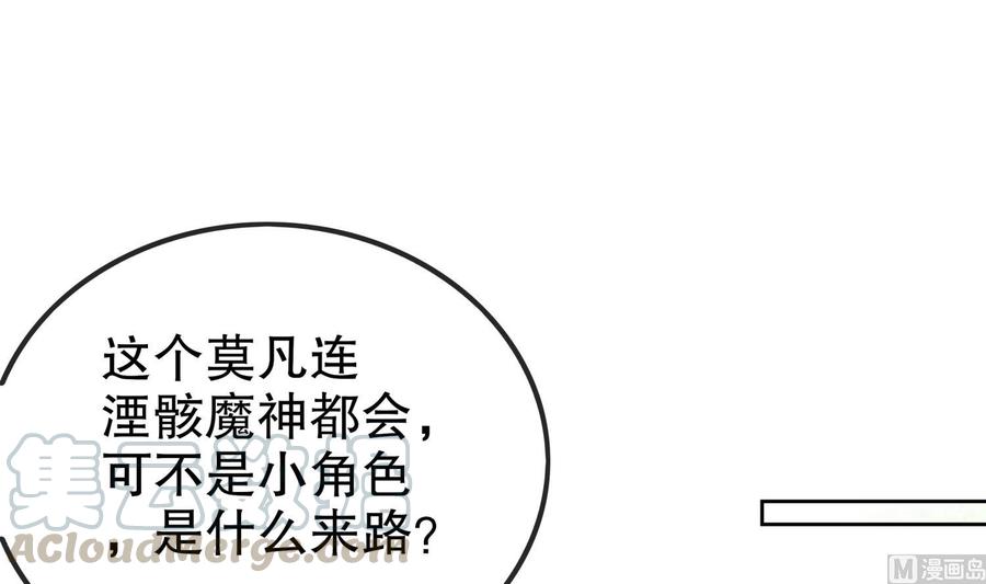 The Rebirth of the Demon God Ch.45 p15