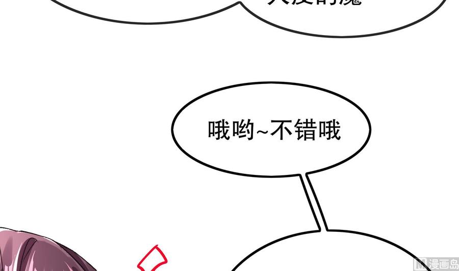 The Rebirth of the Demon God Ch.45 p18