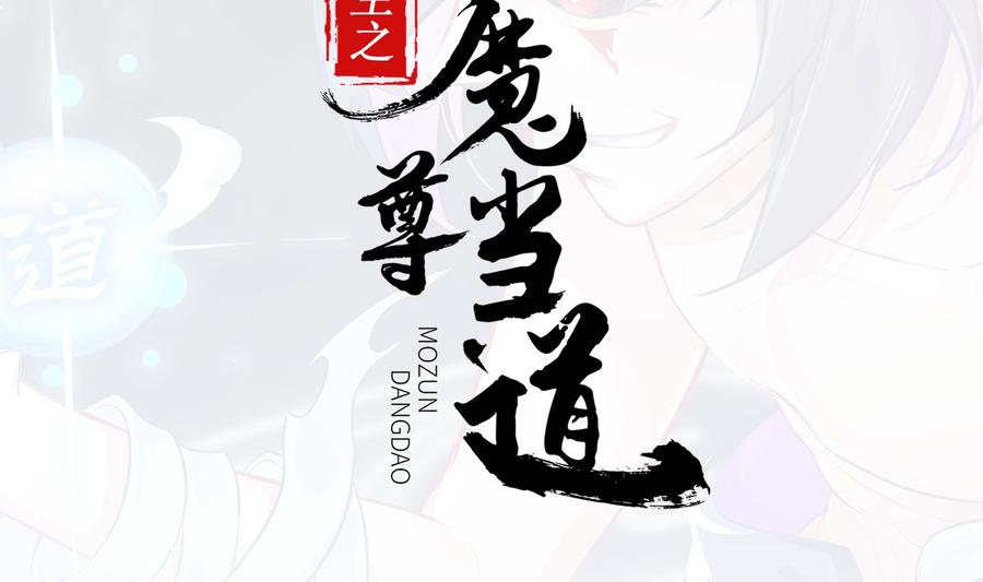 The Rebirth of the Demon God Ch.45 p2