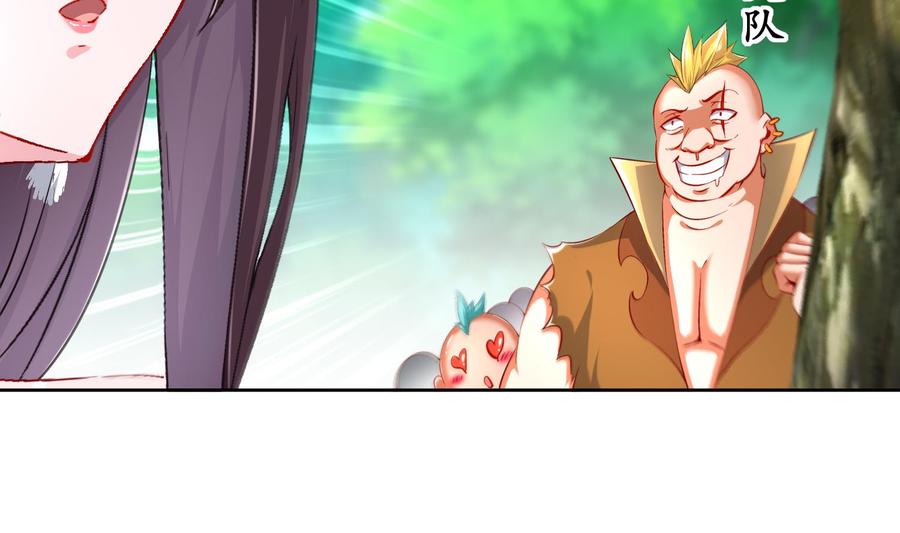The Rebirth of the Demon God Ch.45 p20