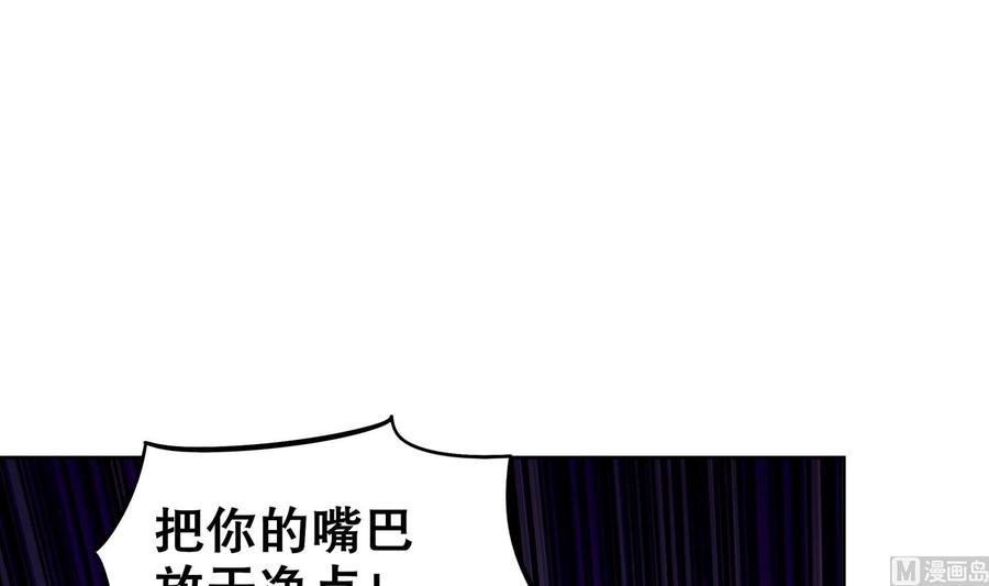 The Rebirth of the Demon God Ch.45 p21