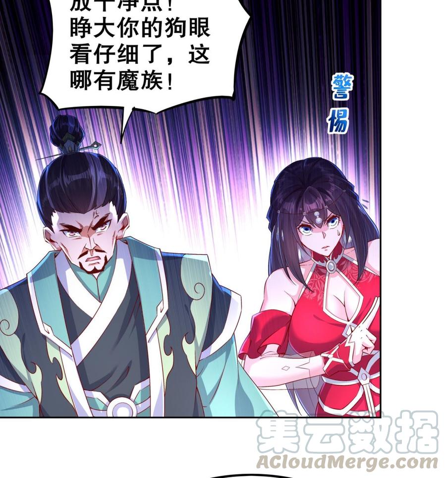 The Rebirth of the Demon God Ch.45 p22