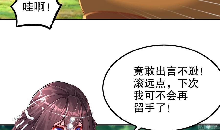 The Rebirth of the Demon God Ch.45 p27